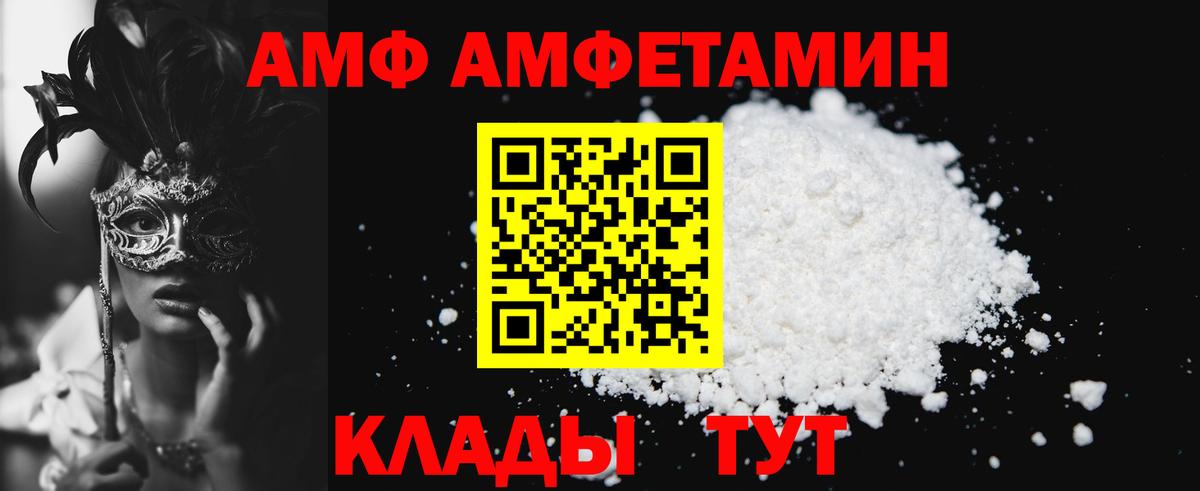 Amphetamine Розовый  Амфетамин  Тейково 