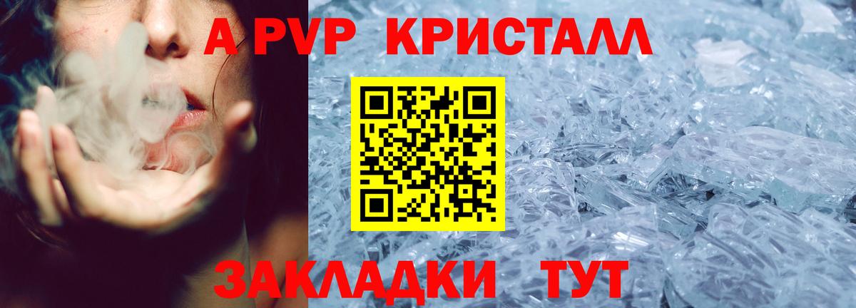 Alfa_PVP VHQ Тейково