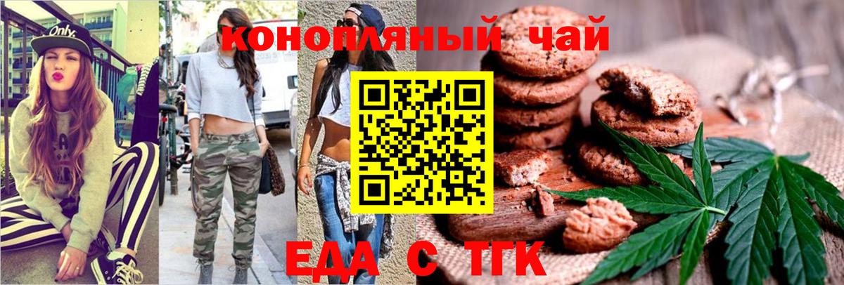 Еда ТГК марихуана  Тейково 