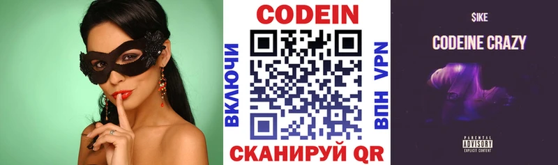 Codein напиток Lean (лин) Тейково