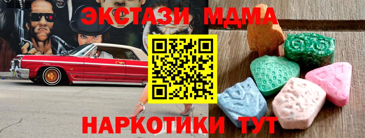 Экстази таблы Тейково