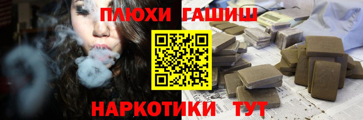 Гашиш ice o lator Тейково