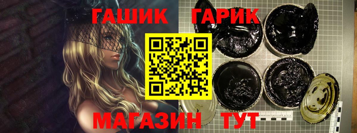 ГАШИШ убойный  Тейково  ГАШ Premium 