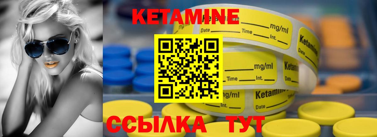 это официальный сайт  гидра ссылка  Тейково  КЕТАМИН ketamine 