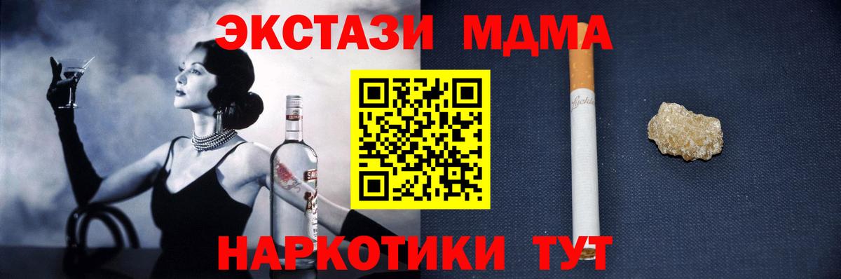 МДМА кристаллы  МДМА crystal  Тейково 