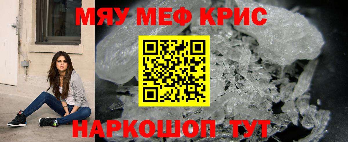 Мефедрон  Тейково