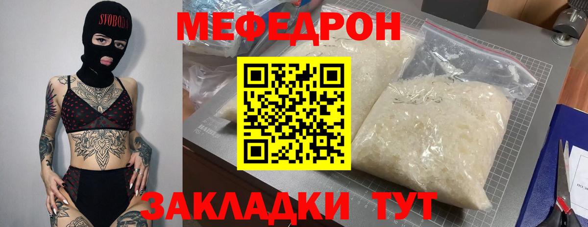 Меф  Мефедрон 4 MMC  Тейково  Меф  МЯУ-МЯУ VHQ 