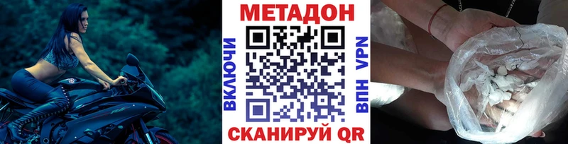 МЕТАДОН VHQ  Тейково 