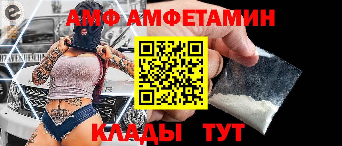 МЕТАМФЕТАМИН Декстрометамфетамин 99.9% Тейково